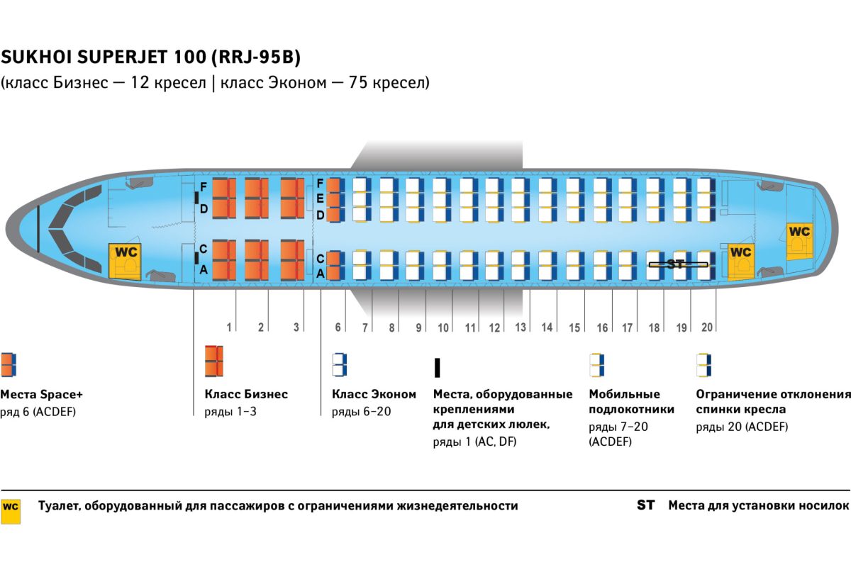 Схема салона Sukhoi SuperJet 100 авиакомпании Аэрофлот — Российские авиалинии